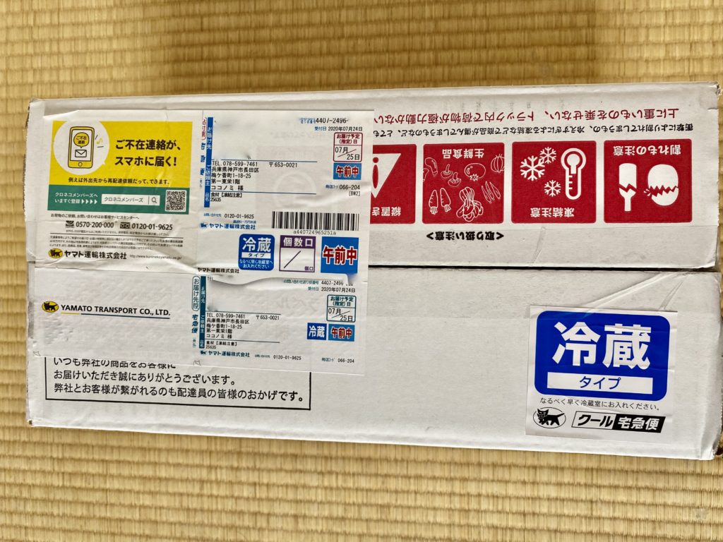 ココノミ　届いた